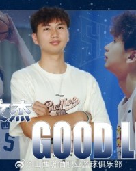 官方：此前租借至广州的张文杰将借调回山西 参加U21篮球锦标赛