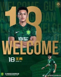 中超｜国安引进中场内援王禹，去年在亚泰也是轮换球员